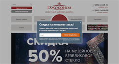 Desktop Screenshot of djokonda.ru