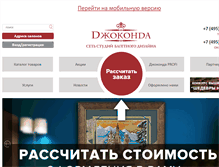 Tablet Screenshot of djokonda.ru